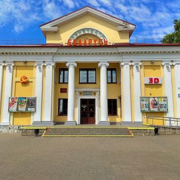 Кинотеатр "Беларусь" Слуцк
