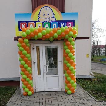 Магазин "КАРАПУЗ"