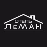 Лемен | гостиница