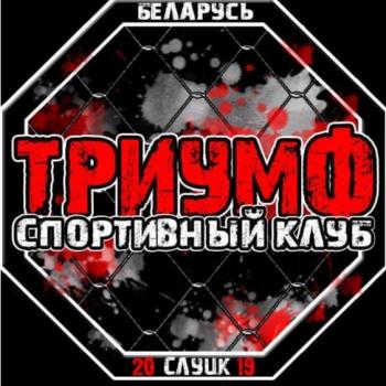 Спортивный клуб Триумф